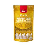 Wanpy顽皮 欧一吸系列 金枪鱼+扇贝配方猫条